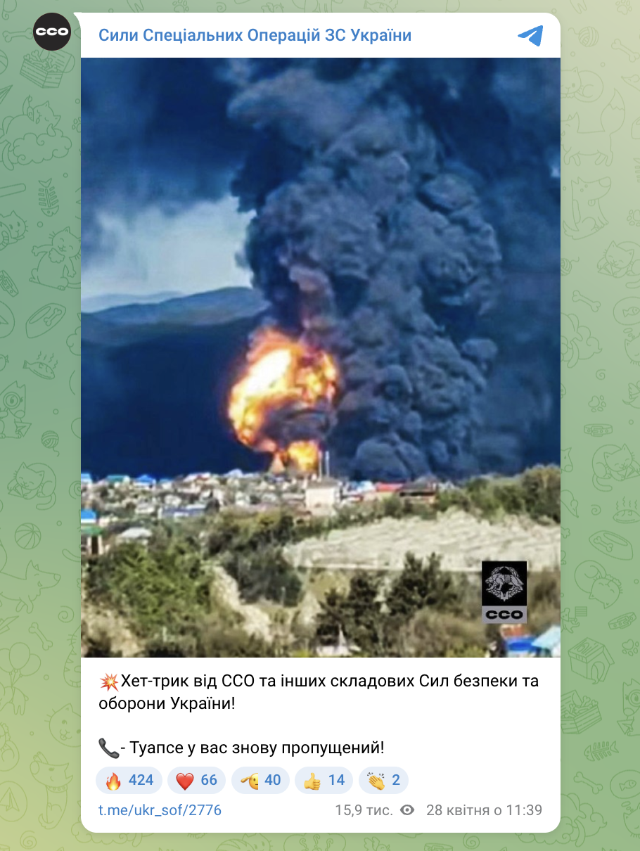 "Туапсе, у вас пропущенный!": все о тройном ударе Украины по ключевому НПЗ России